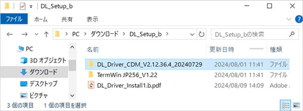 FTDI driver file Windows7～10共通USBドライバ