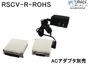 RSCV-R-ROHSの画像