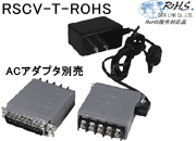 RSCV-T-ROHSの画像